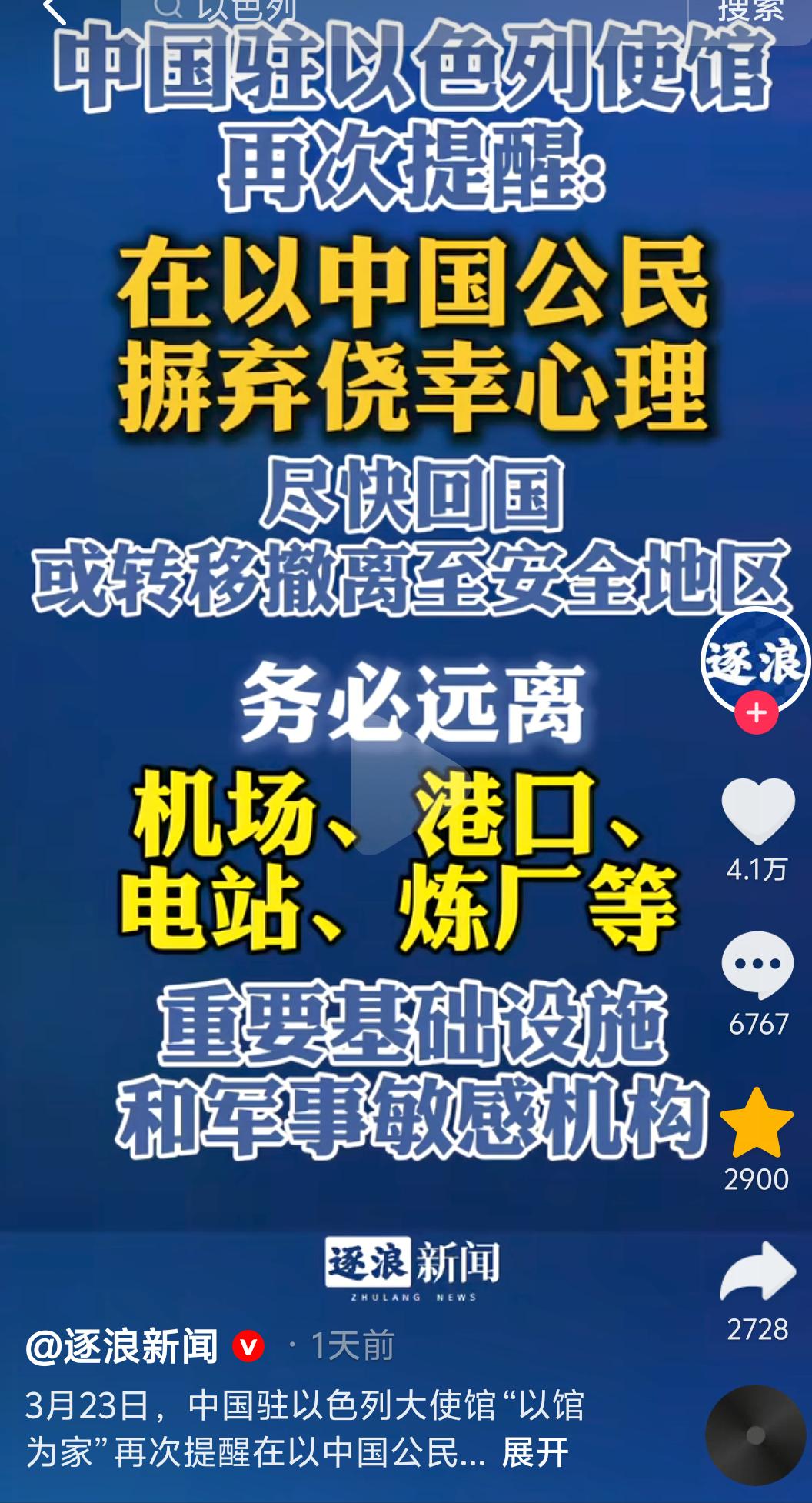 中国大使馆已多次紧急提醒：在以色列公民尽快撤离，勿抱侥幸！

局势极度危险，撤离