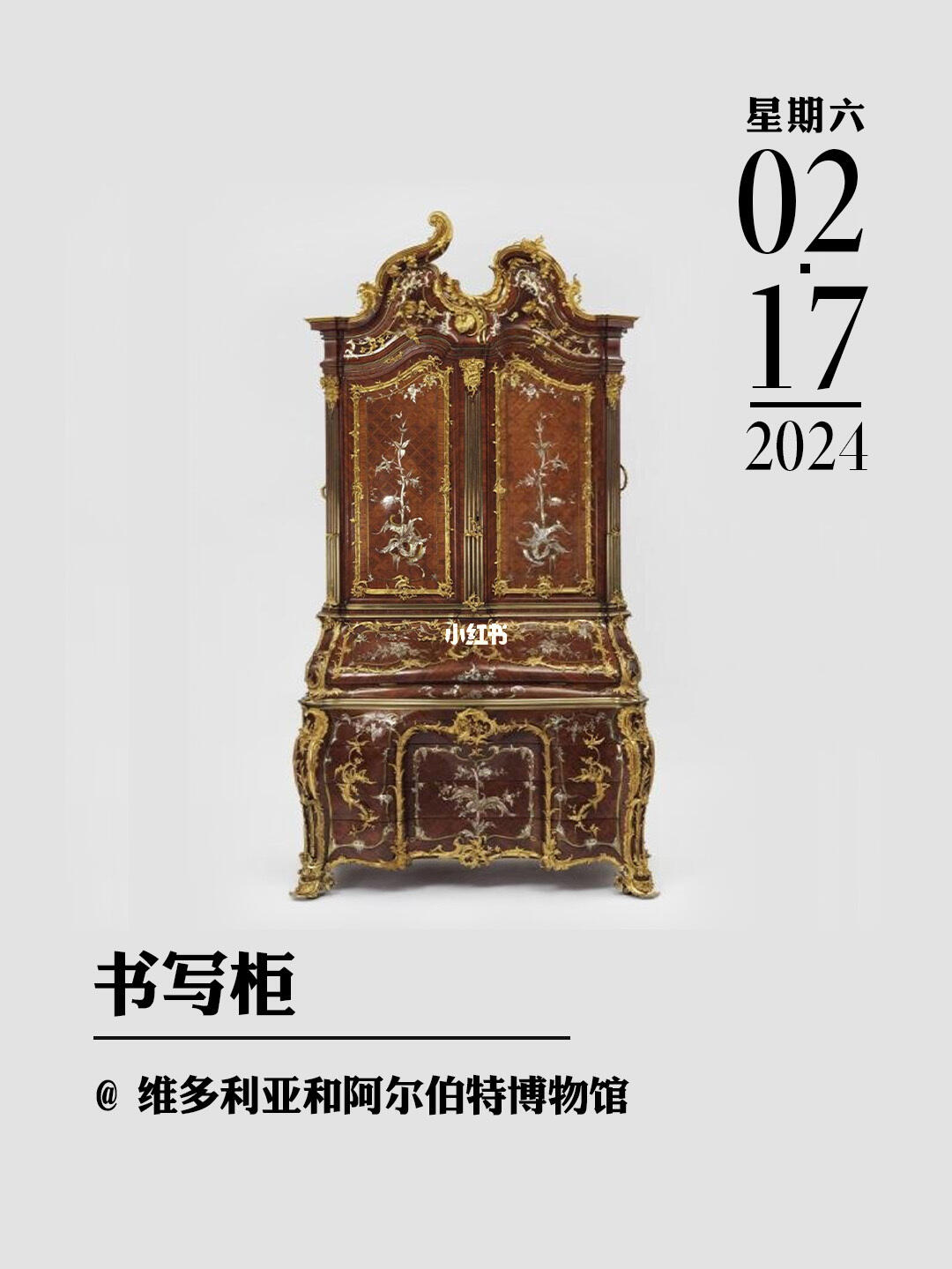 文物会说话|书写柜