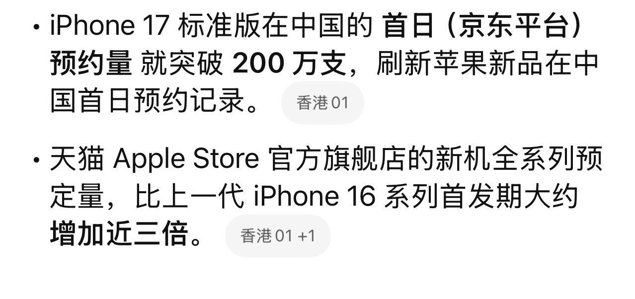 苹果销量真无敌了 ​​​