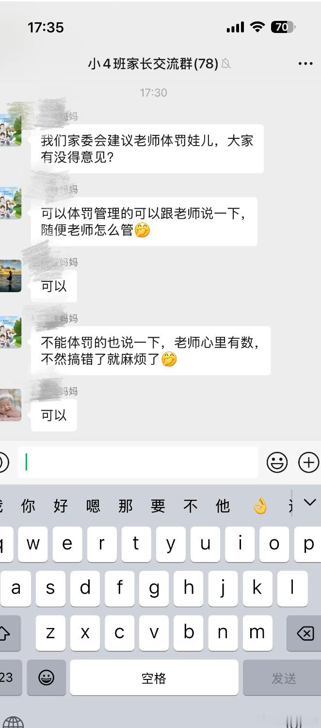 可以体罚的接龙[哆啦A梦害怕] ​​​