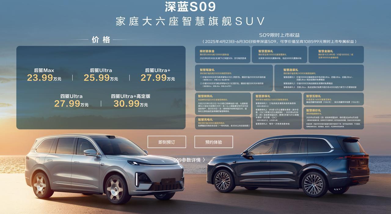 在继理想L9、腾势N9、问界M9之后，相信大家已经看到了家用超大型SUV的潜力，
