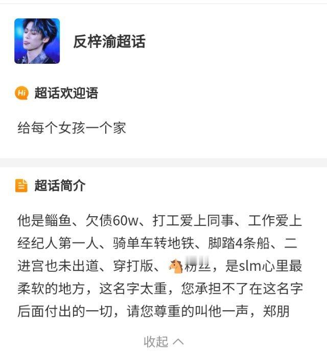 这是谁建的我要笑死了，讨厌梓渝的可以加入了[流鼻血] ​​​