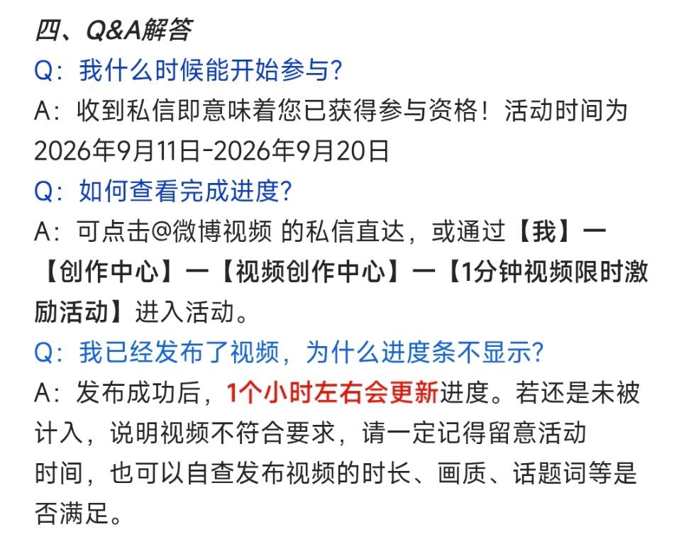 喜欢有进度条的 微博视频以后能不能都这样 ​​​