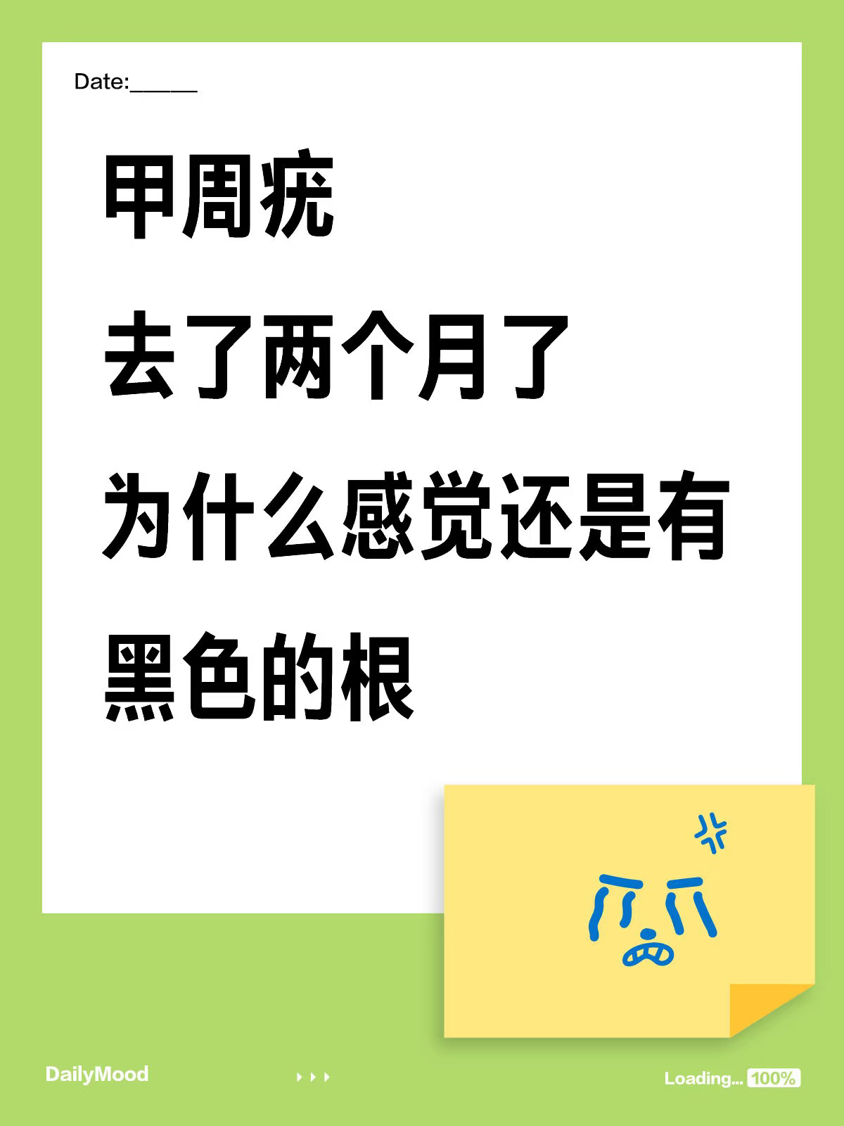 甲周疣 去了两个月了 为什么感觉还是有黑色
