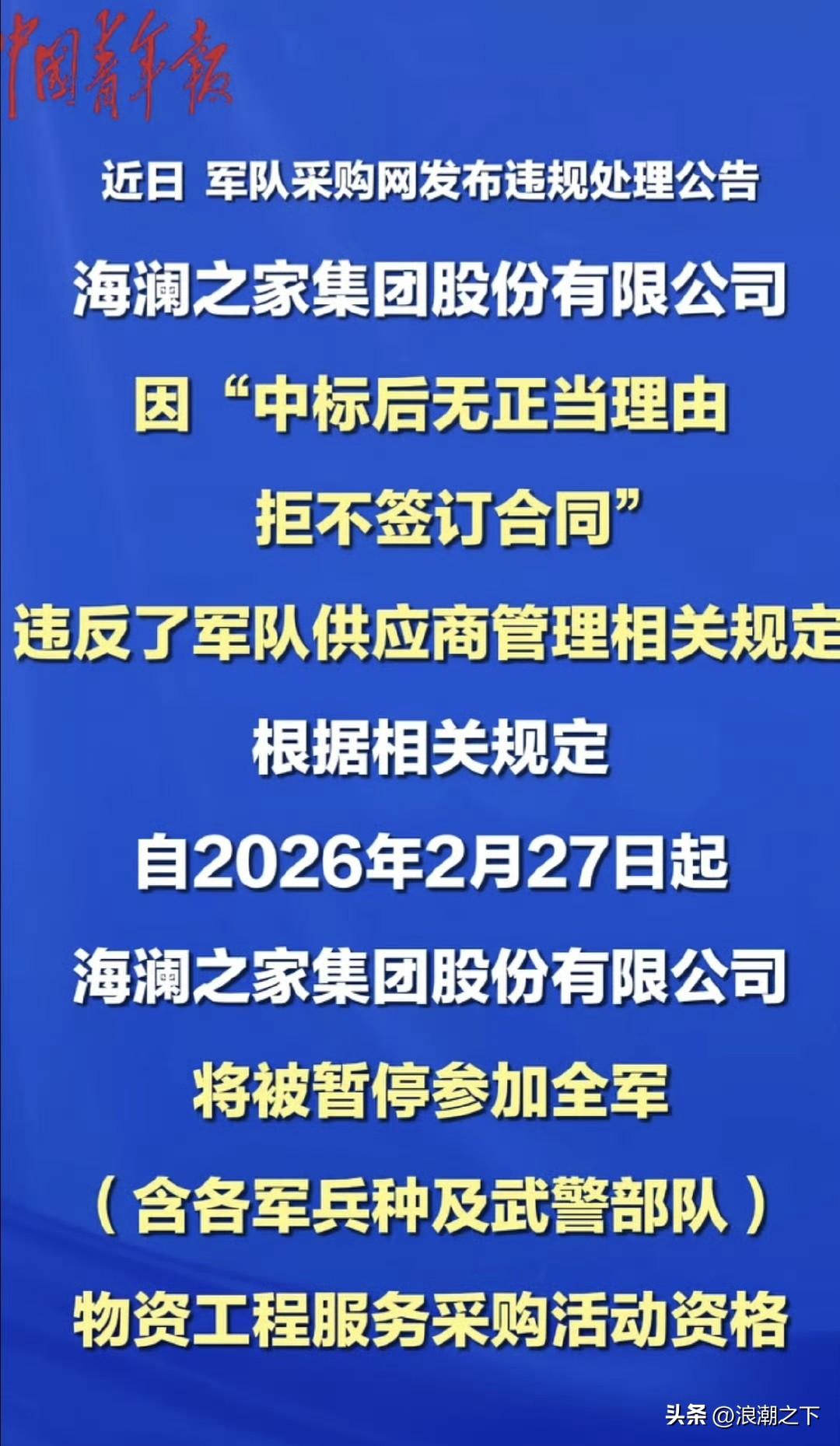不可能中标了不供货吧，军队采购不存在亏啊。多半是哪里出了问题吧？你赚钱的话会不干