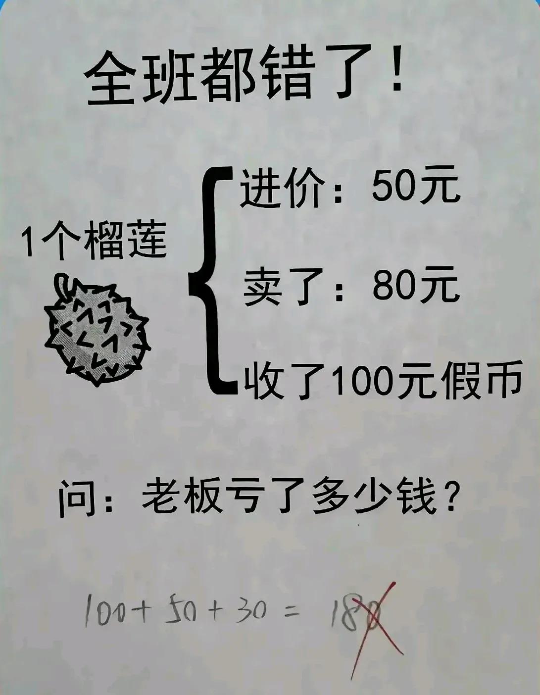 女儿第一天上奥数班，就被这道盈亏问题的作业给难住了！跑来问初中的哥哥，两个人于是