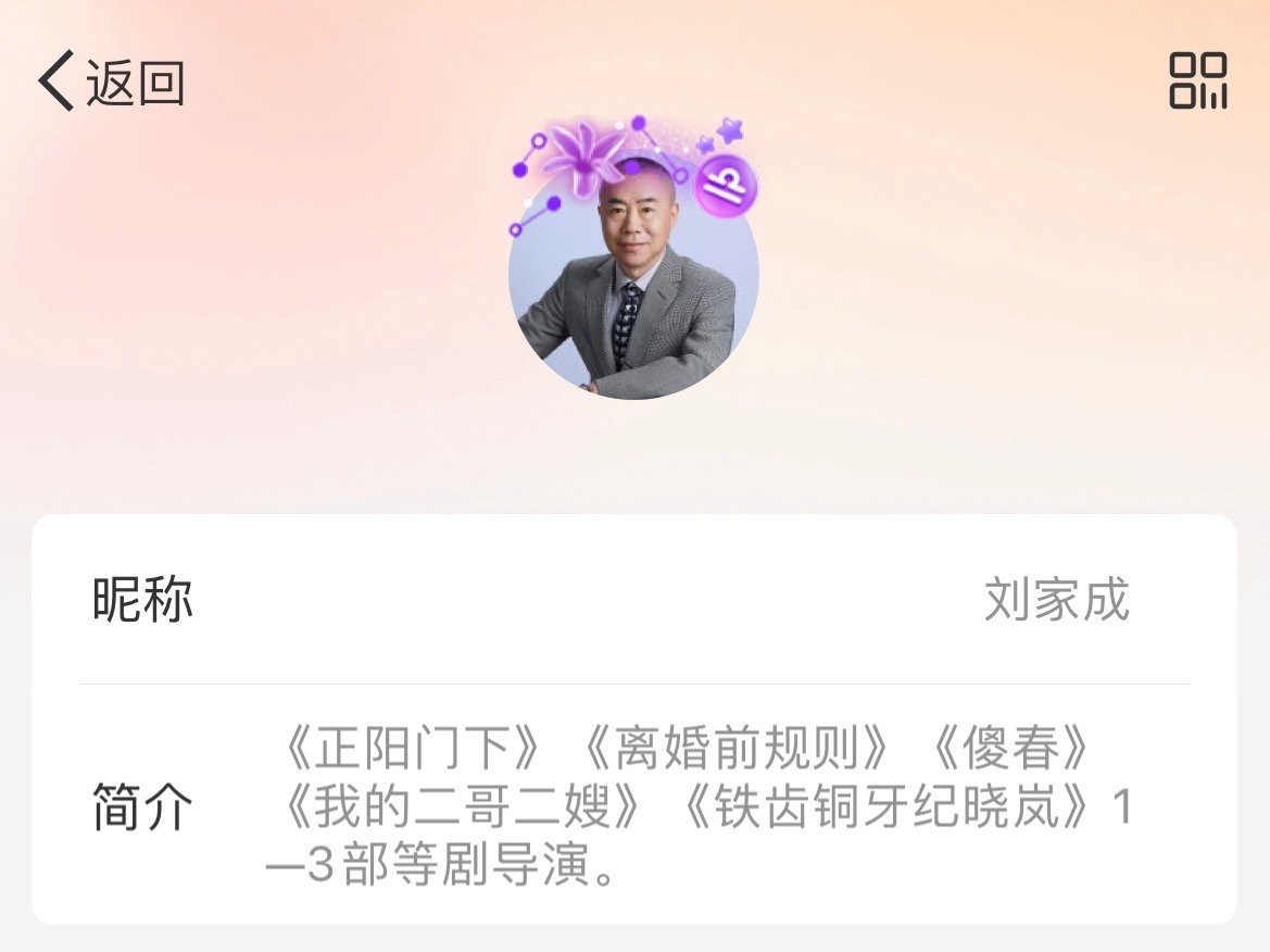 好好的时代导演行走的影帝影后制造机 刘家成是刚杀青不久的《生万物》导演，这次又拍