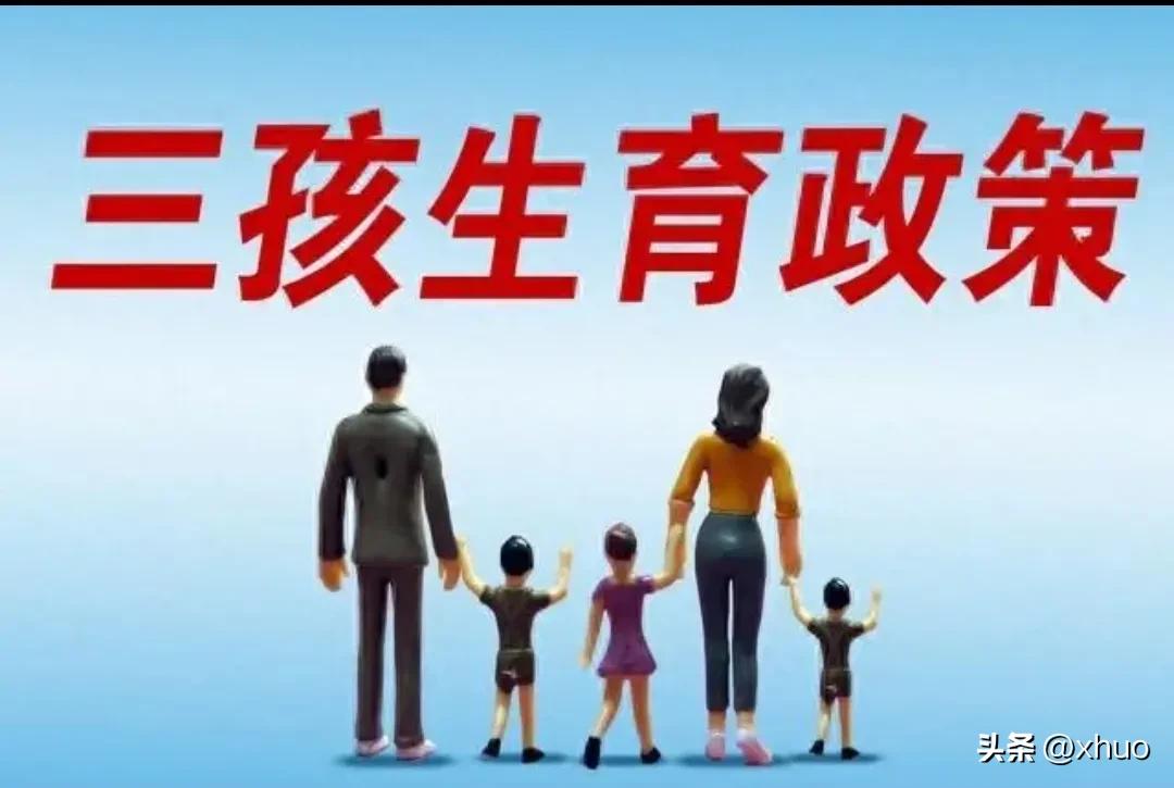 呼和浩特放大招了，生一胎补一万，二胎五万，三台十万。年轻人们，行动起来接福利了。