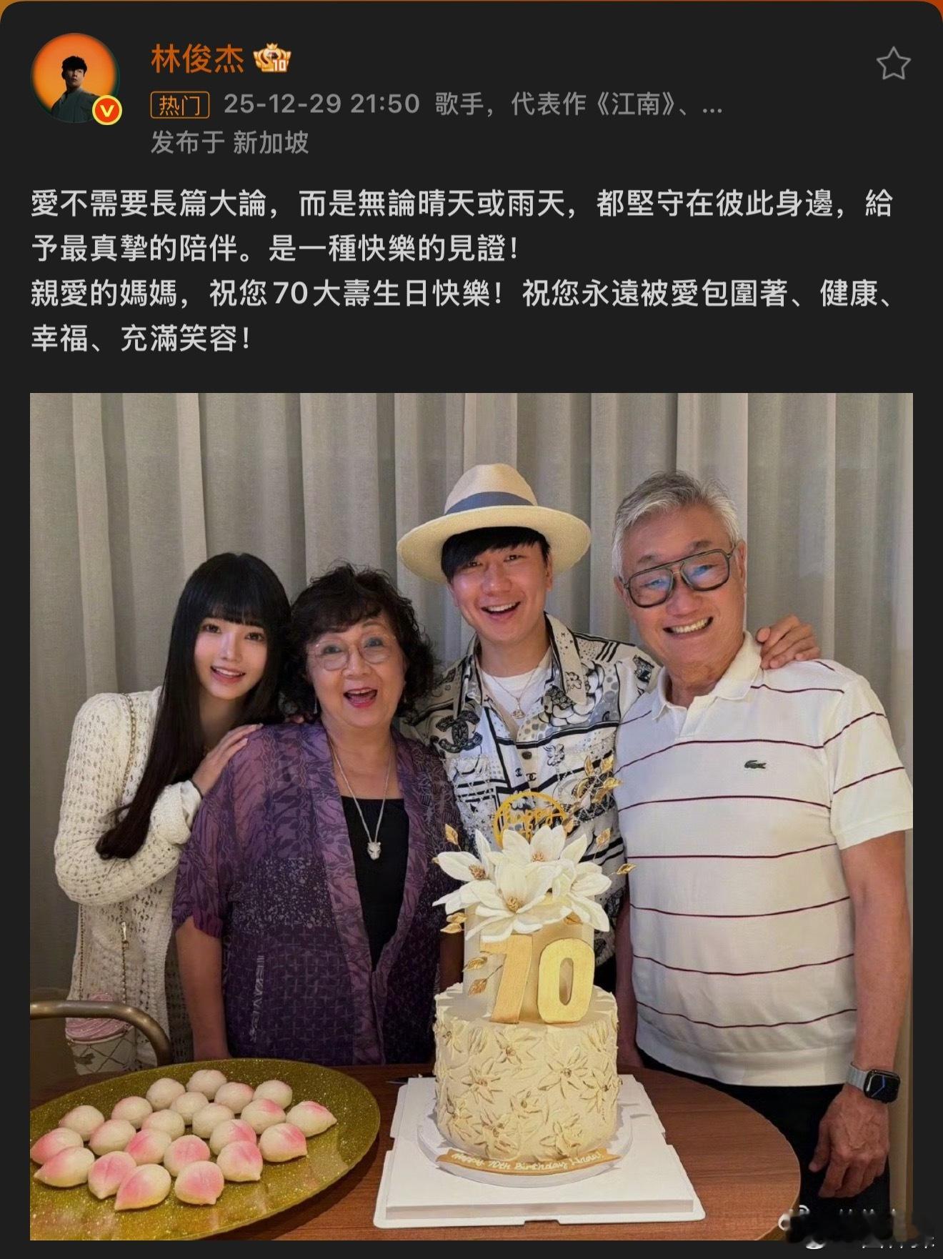 林俊杰官宣恋情 天王林俊杰官宣恋情 