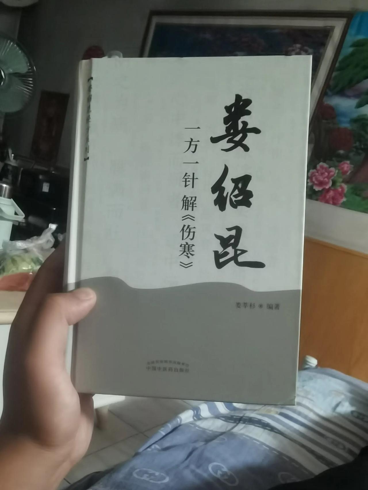 中医看病的本质就是会用方子，认识药的功能
​会用方子可不是一件简单的事
要知道方