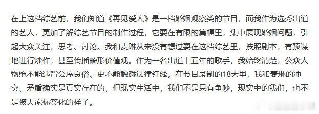 李行亮麦琳达成了健康伴侣关系 李行亮否认与麦琳炒作，这些网友真的太过份了[哆啦A