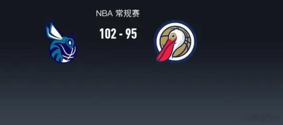 NBA战报：黄蜂102-95鹈鹕取NBA7连胜，特雷-墨菲27分北京时间2月3日