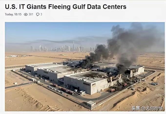 伊朗略施雕虫小技，就让全球的互联网科技巨头心惊胆寒，伊朗的代价就是用一些无人机和