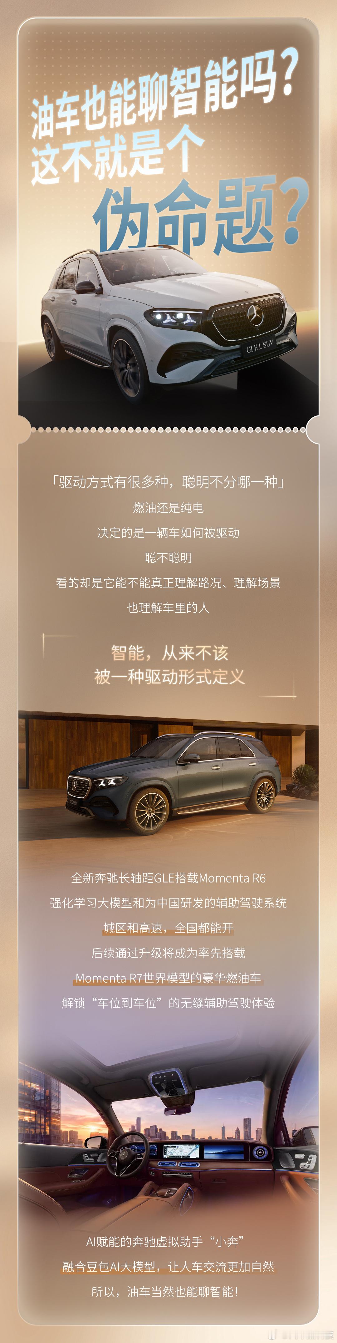 奔驰回应为何造车慢 造车可以赶时间，验证不能！  一辆车从造出来，到放心交到用户