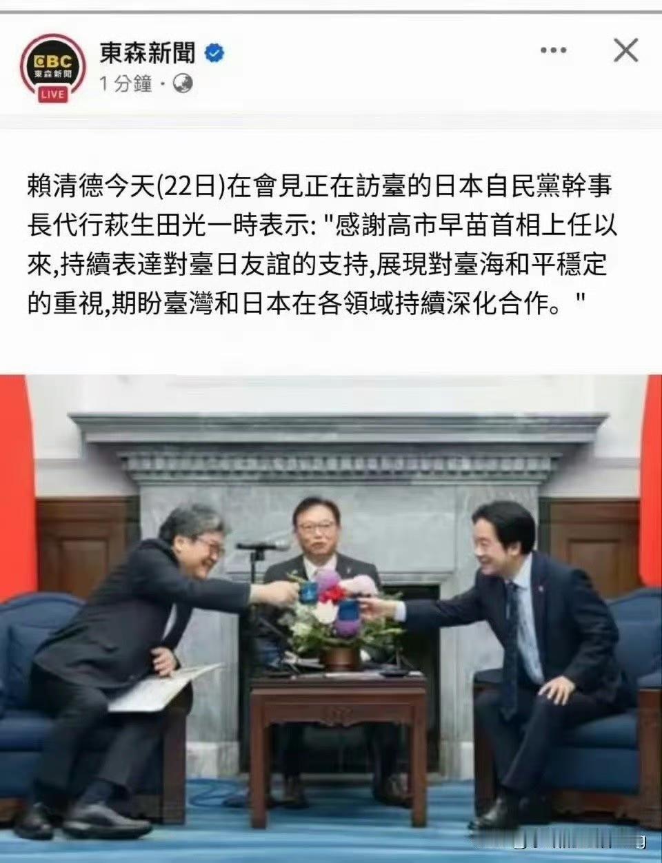 极右组织自民党带领30多名议员窜访台湾，此属故意挑衅！ ​​​坚决回击……