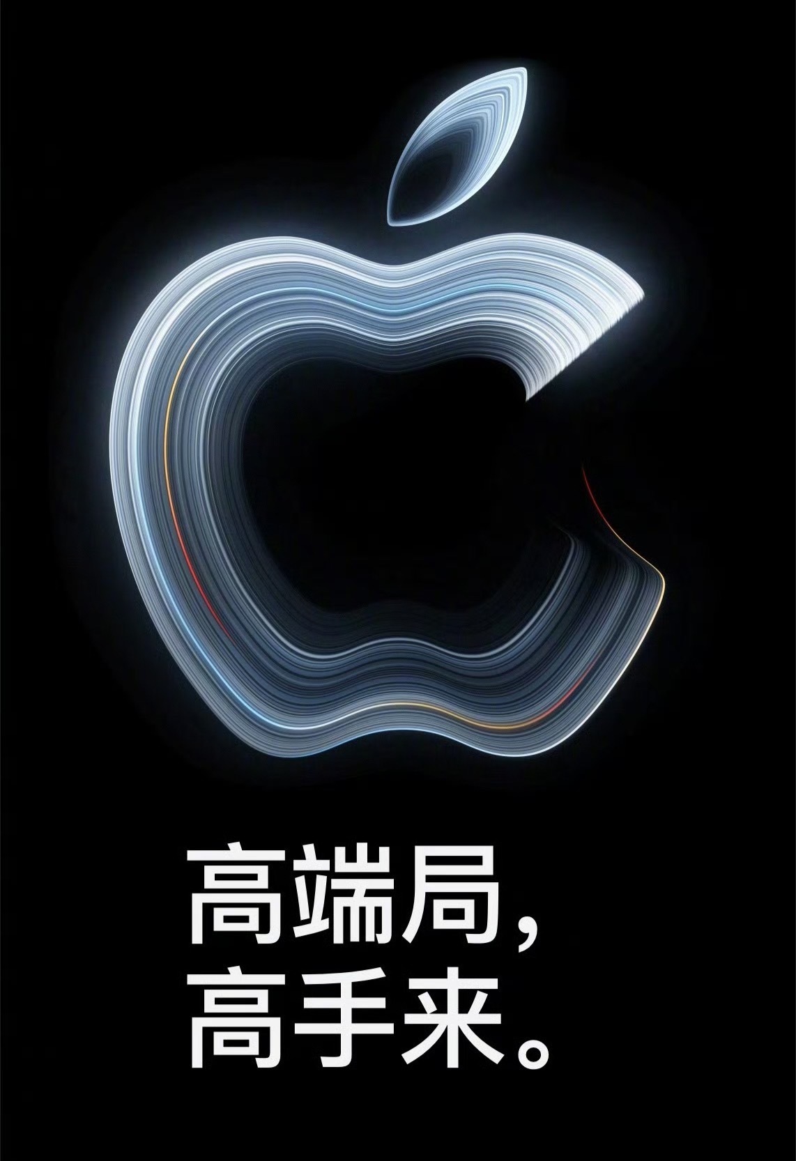 苹果发布会定档，北京时间29号凌晨1点，一起期待一下都会发布哪些新品[馋嘴] ​