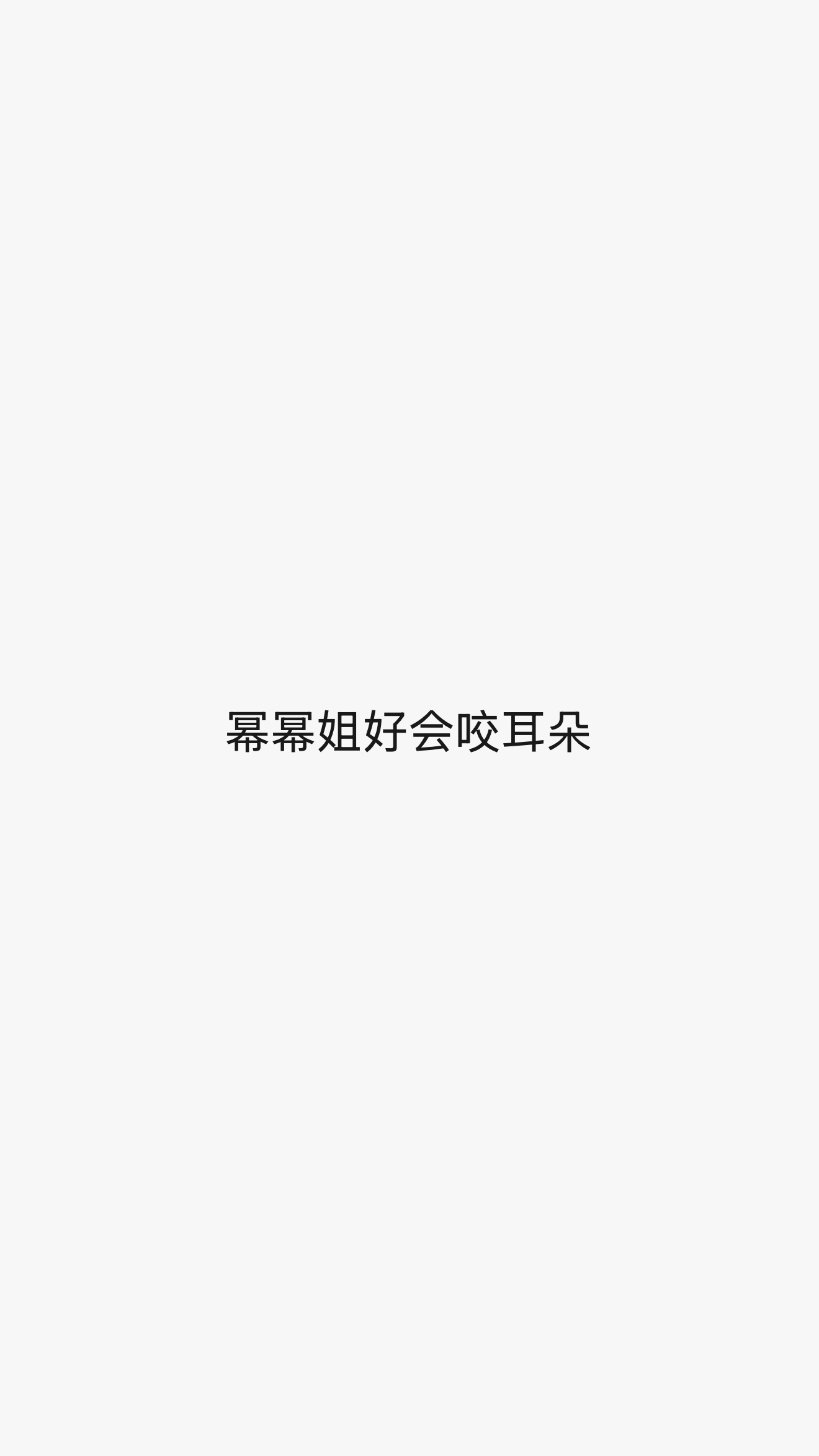 梦女病大爆发，谁负责？