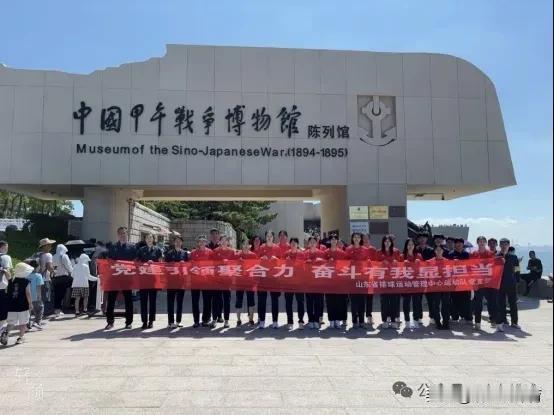 山东排管中心在威海刘公岛开展了党建主题活动，于甲午战争爆发131周年之际组织山东