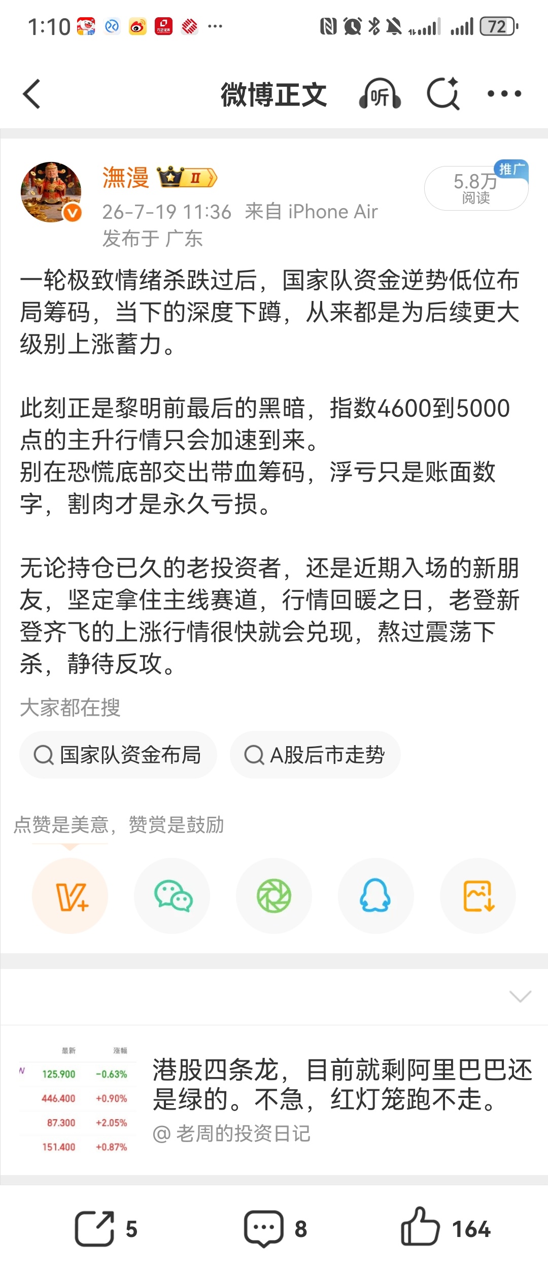 漫漫牛途行情展望：未来2‑3个月，上证指数有望震荡上行，挑战4600‑5000点