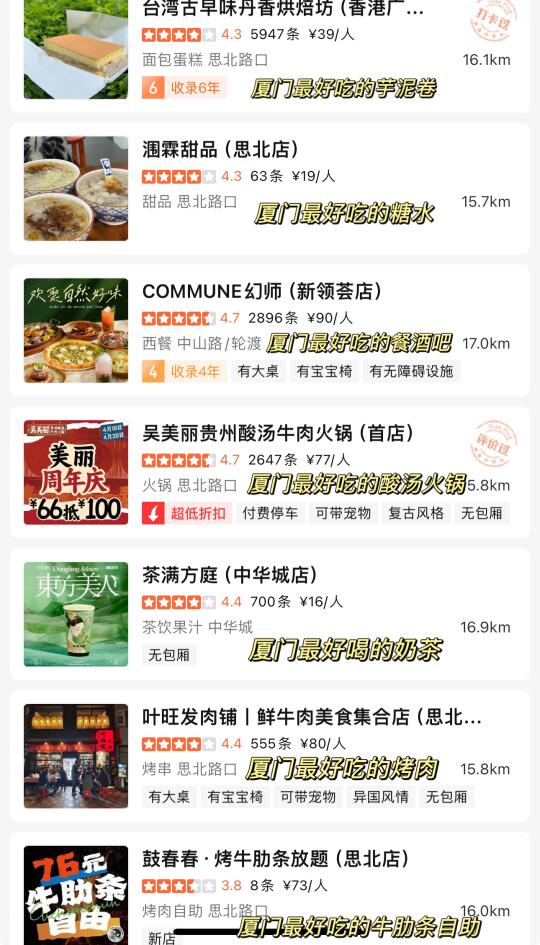 厦门我蕞害怕倒闭的7家店（📍附地址）