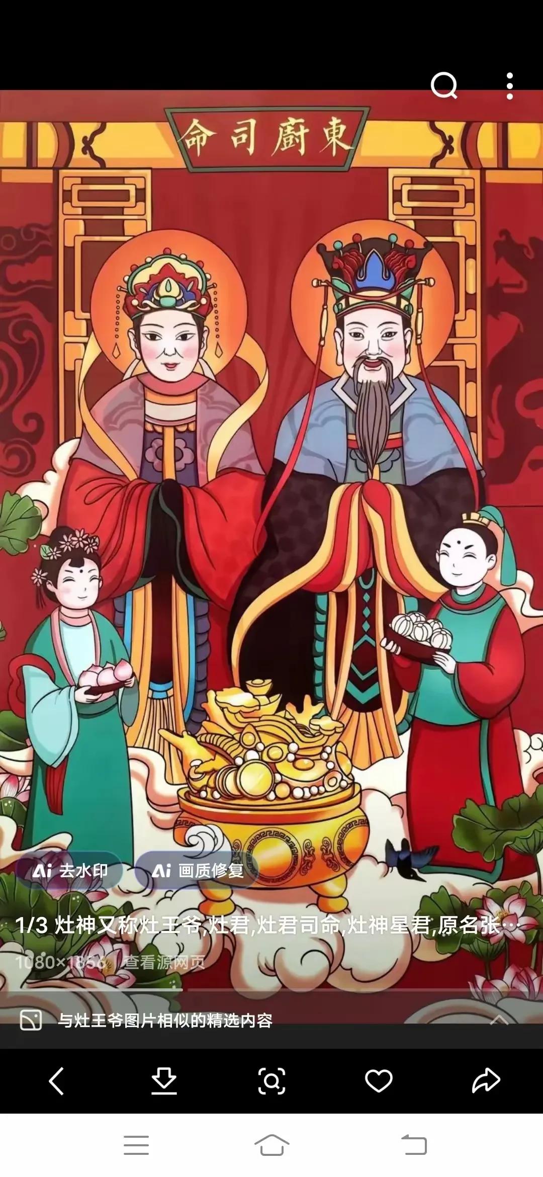 家家紫气绕神龛
文/冰笑
腊岁时逢二十三，
家家紫气绕神龛。
祥临邢西农家乐，