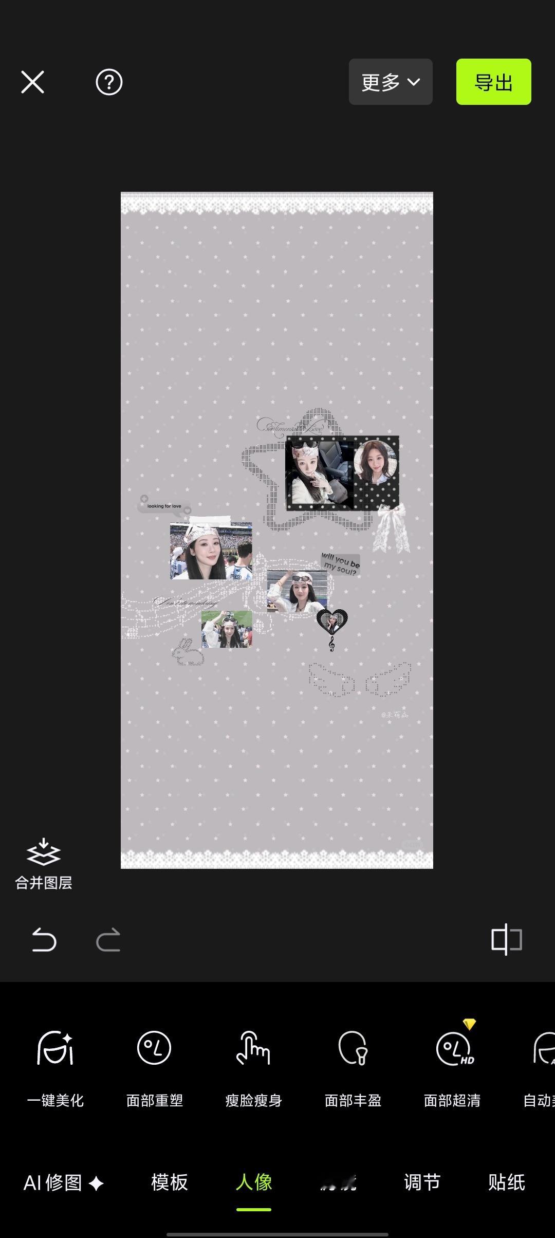 如果我是拼贴大神就好了