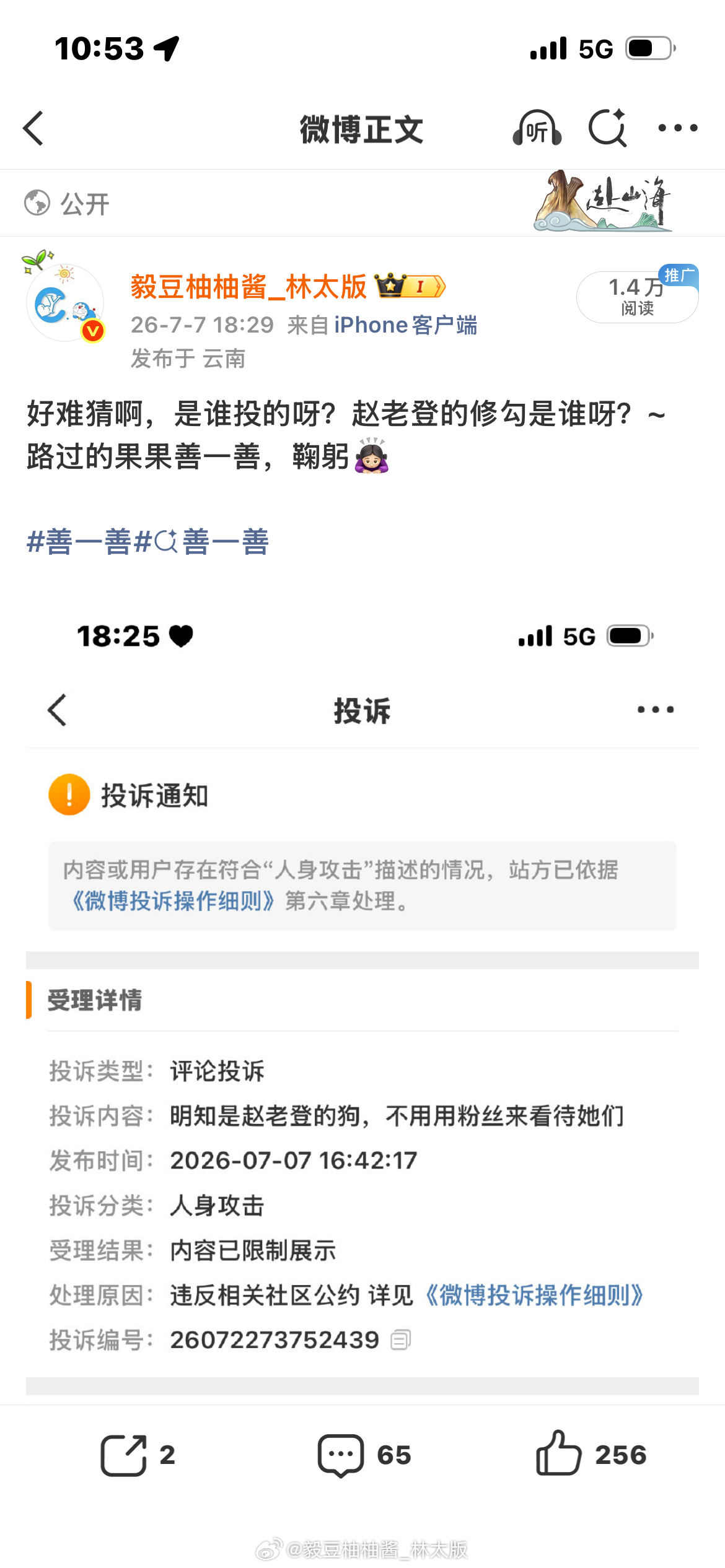 麻烦果果们继续善一善，找到亢子们要捂嘴的敏感点了吗？人生不只有诗与远方，还有眼前