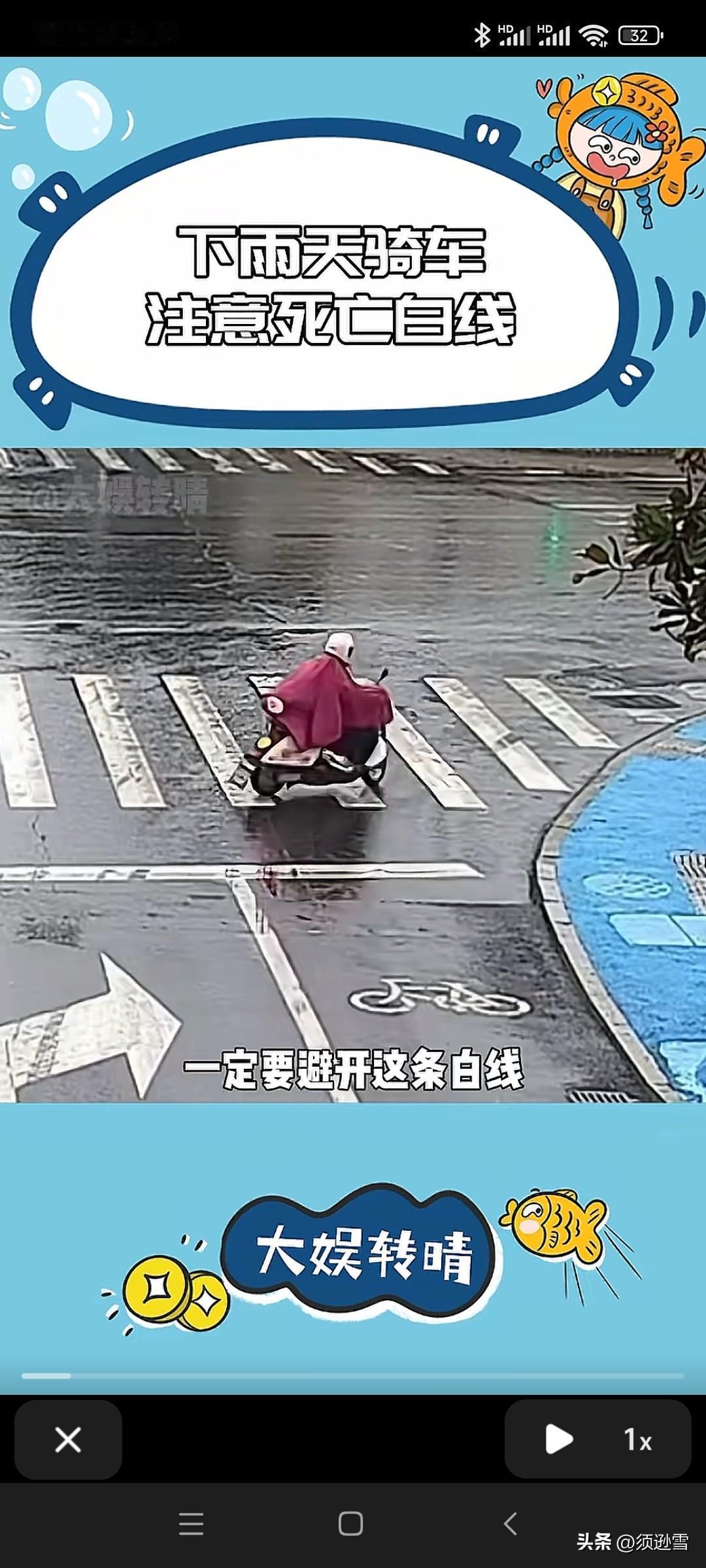 抖音的大数据是不是跟微信关联了？！
我刚骑车摔了一跤，
在微信上跟我朋友说了，