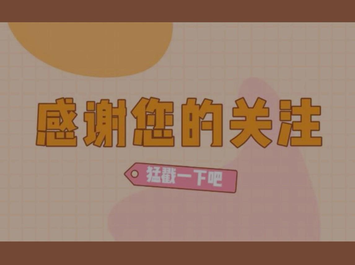 快来看看我新换的主页背景吧