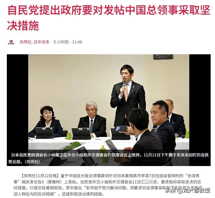 日媒共同社报道，日本一些政客和政党正试图推动驱逐中国驻大阪总领事薛剑，理由是薛总