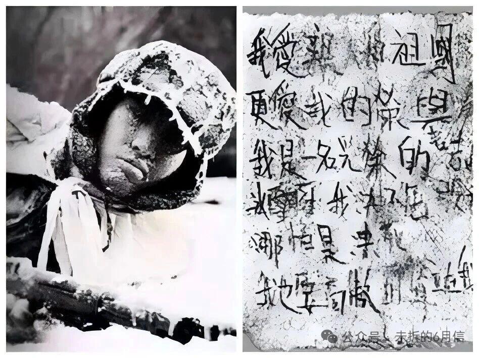 想想过去！看看现在！忘记过去！就意味着背叛！
长津湖战役！永远不会忘记的！[赞]