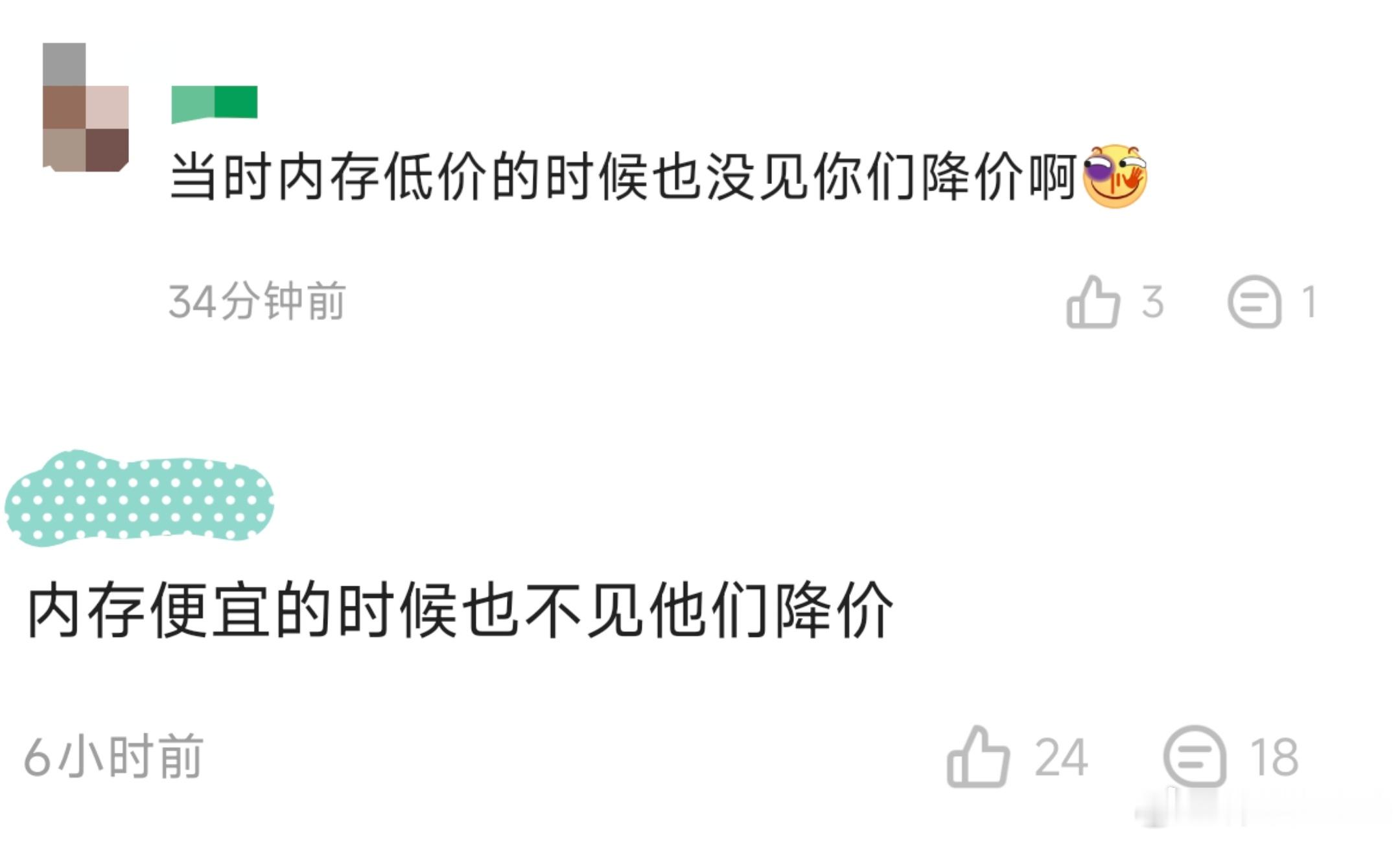 网友讨论“行业内相关高管和从业者在说成本上涨，今年定价不好看，劝消费者早点购买”