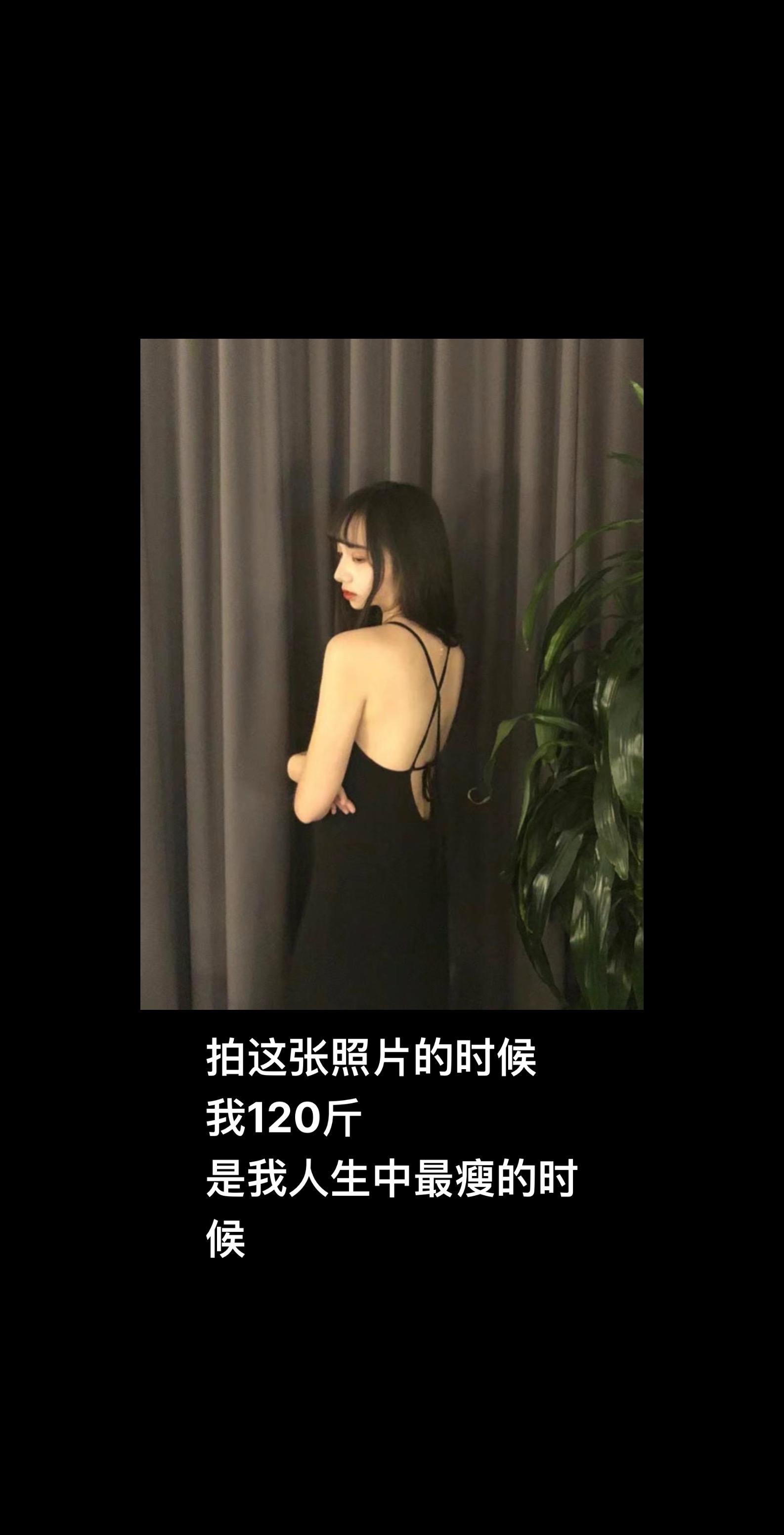 现在的体重是180几斤。我来形容一下我毫无容貌焦虑的体重阶段： 190...