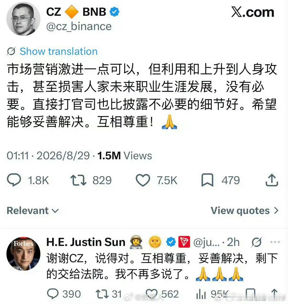 孙宇晨感谢赵长鹏CZ估计也看不下去了，JT要钱随时也不体面，但是孙割也真的没有底