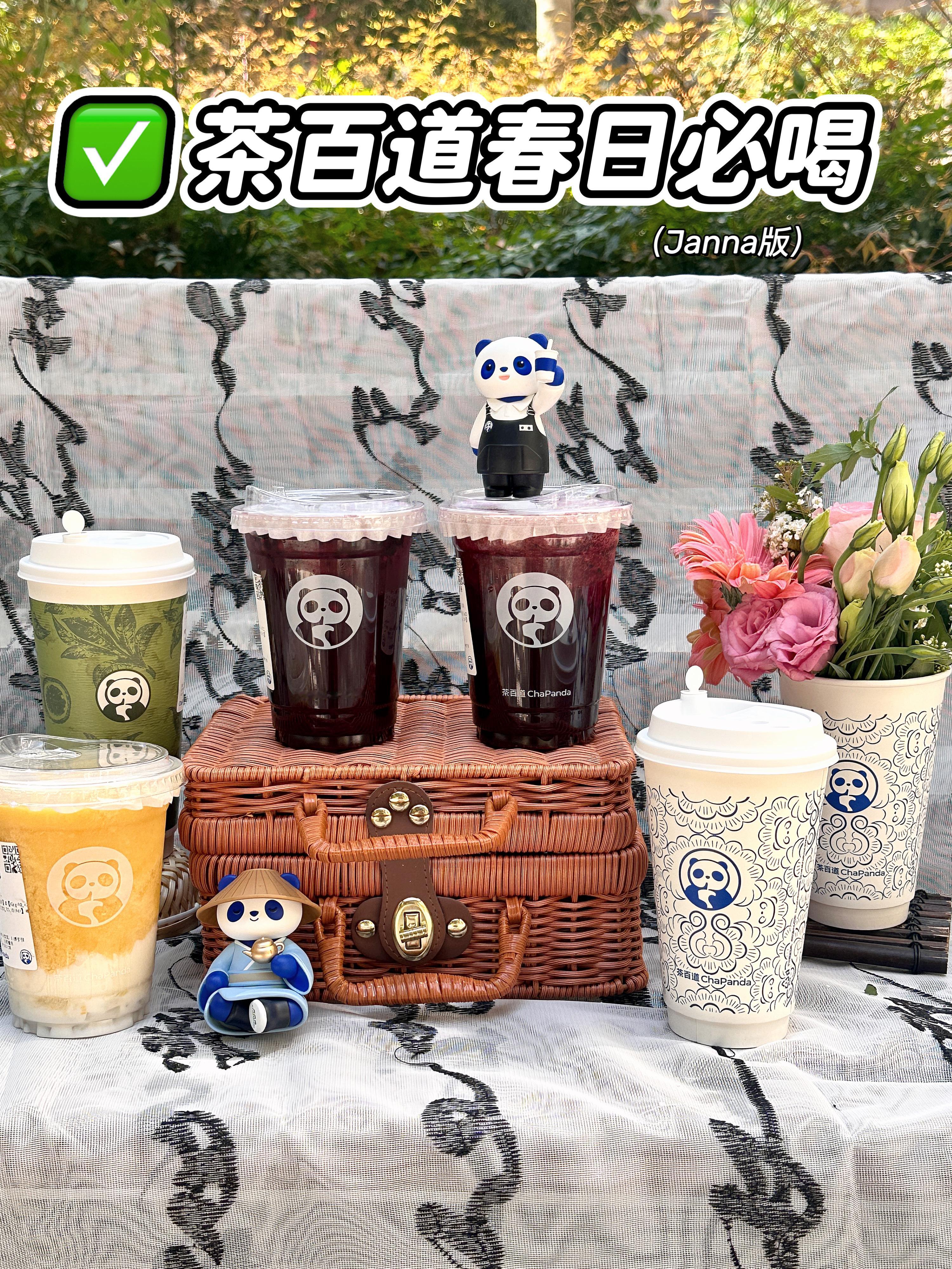 在你们不知道的时候偷偷喝了超多杯茶百道的我…终于带来我的茶百道 「春日必喝」了[