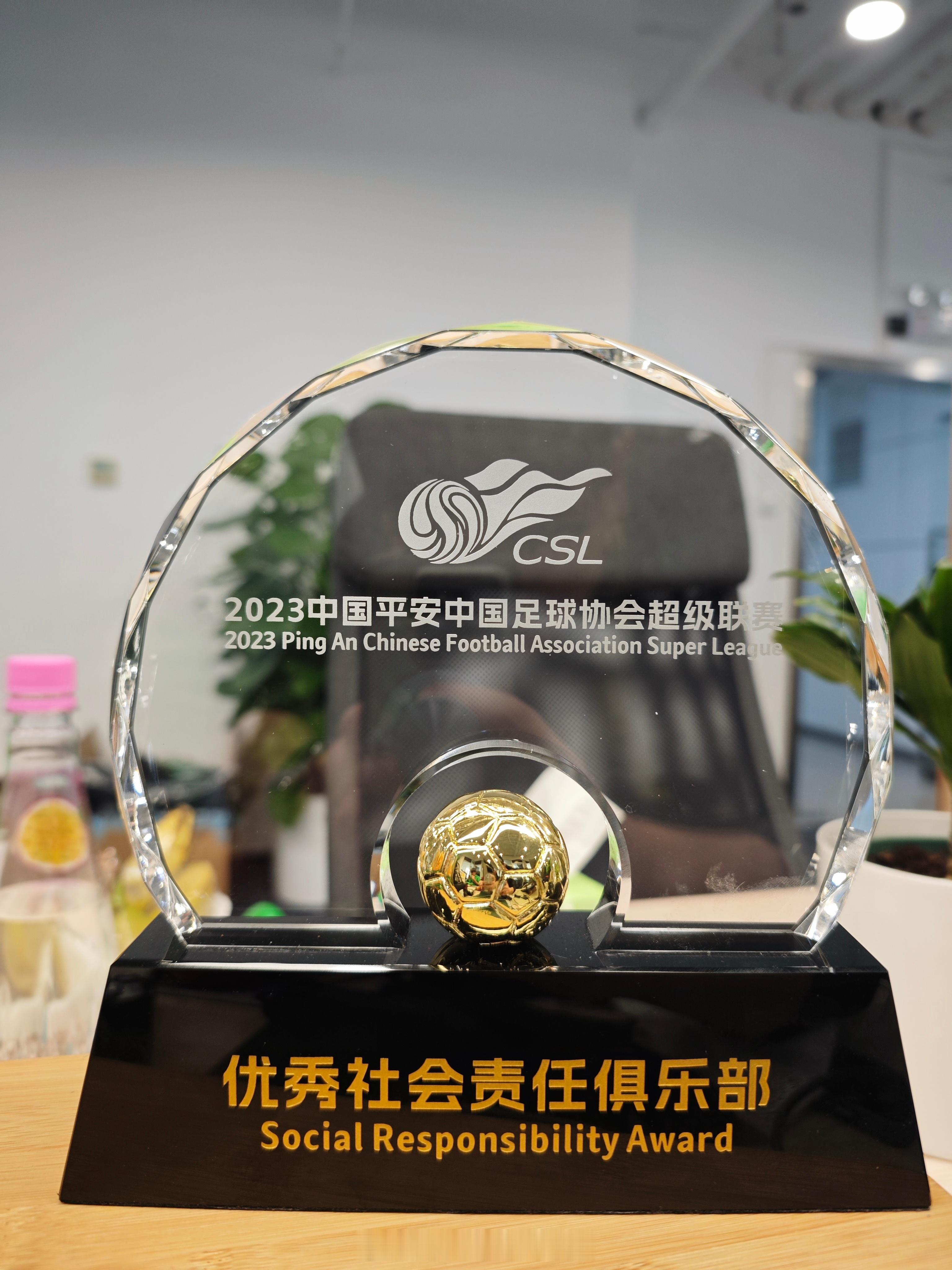 2024中超颁奖典礼  安慰奖项拿到卫冕[二哈][二哈][二哈] 北京国安[超话