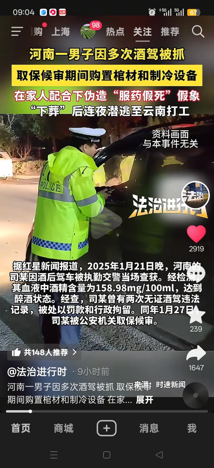 河南安阳男子司某的这波操作，着实令人大跌眼镜！2025年1月，他因醉驾被查，血检