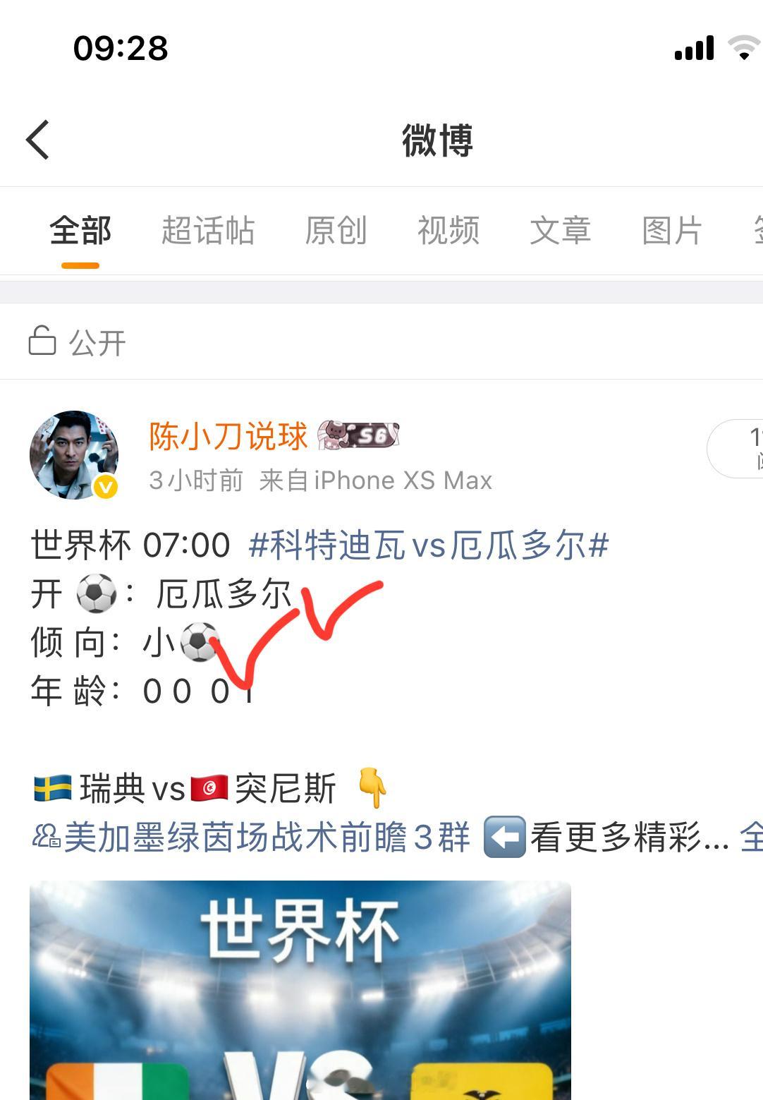 世界杯 10:00   瑞典vs突尼斯美加墨绿茵场战术前瞻3群 ⬅️看更多精彩瑞