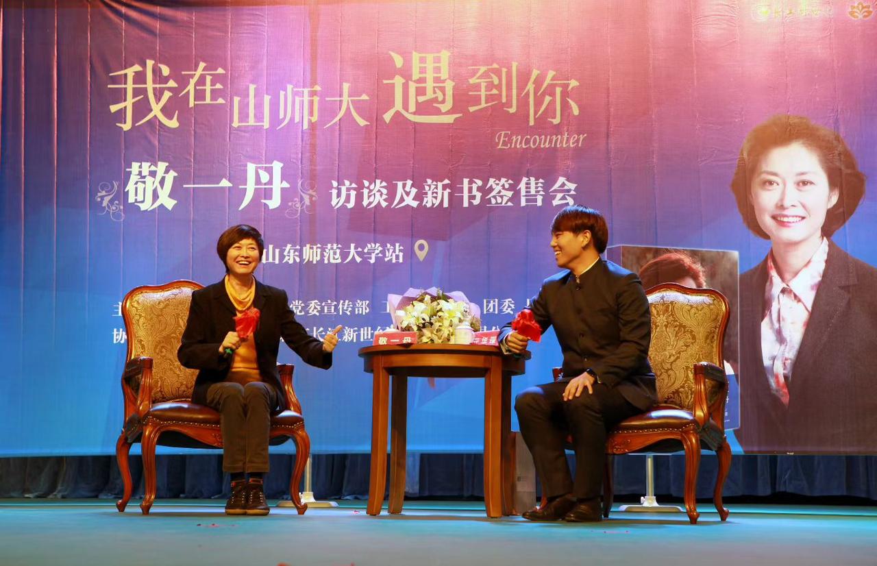 怀念敬一丹老师，缅怀她对这个世界充满温情与善意的走过，感谢她2015年10月30