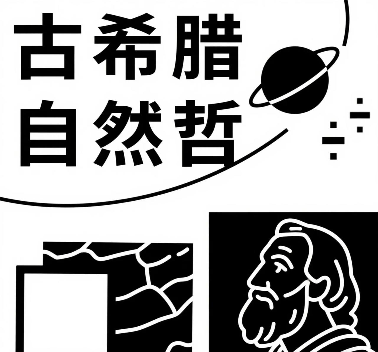 哲学是不能乱讲的！
昨天看到一个讲康德哲学的文章，又看了一下讲黑格尔的绝对精神，