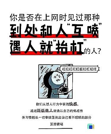 谁是我自媒体上最可爱的人？不是粉丝，不是关注者，是喷子和杠精 ！
———————