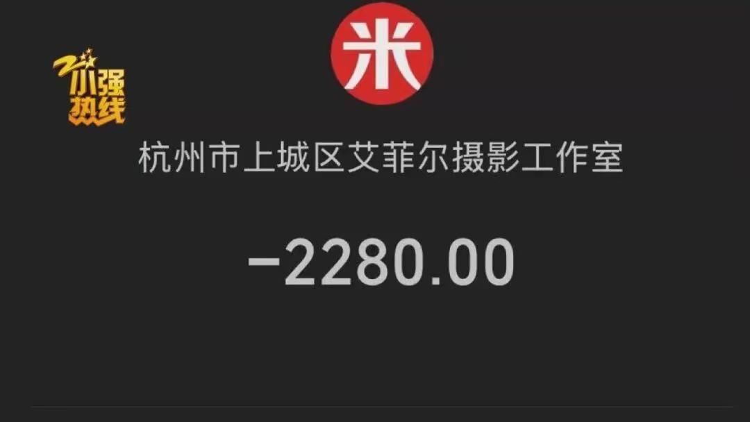 19岁女大学生拍写真被强制消费 被三个男工作人员围着：浙江19岁女大学生到艾菲尔