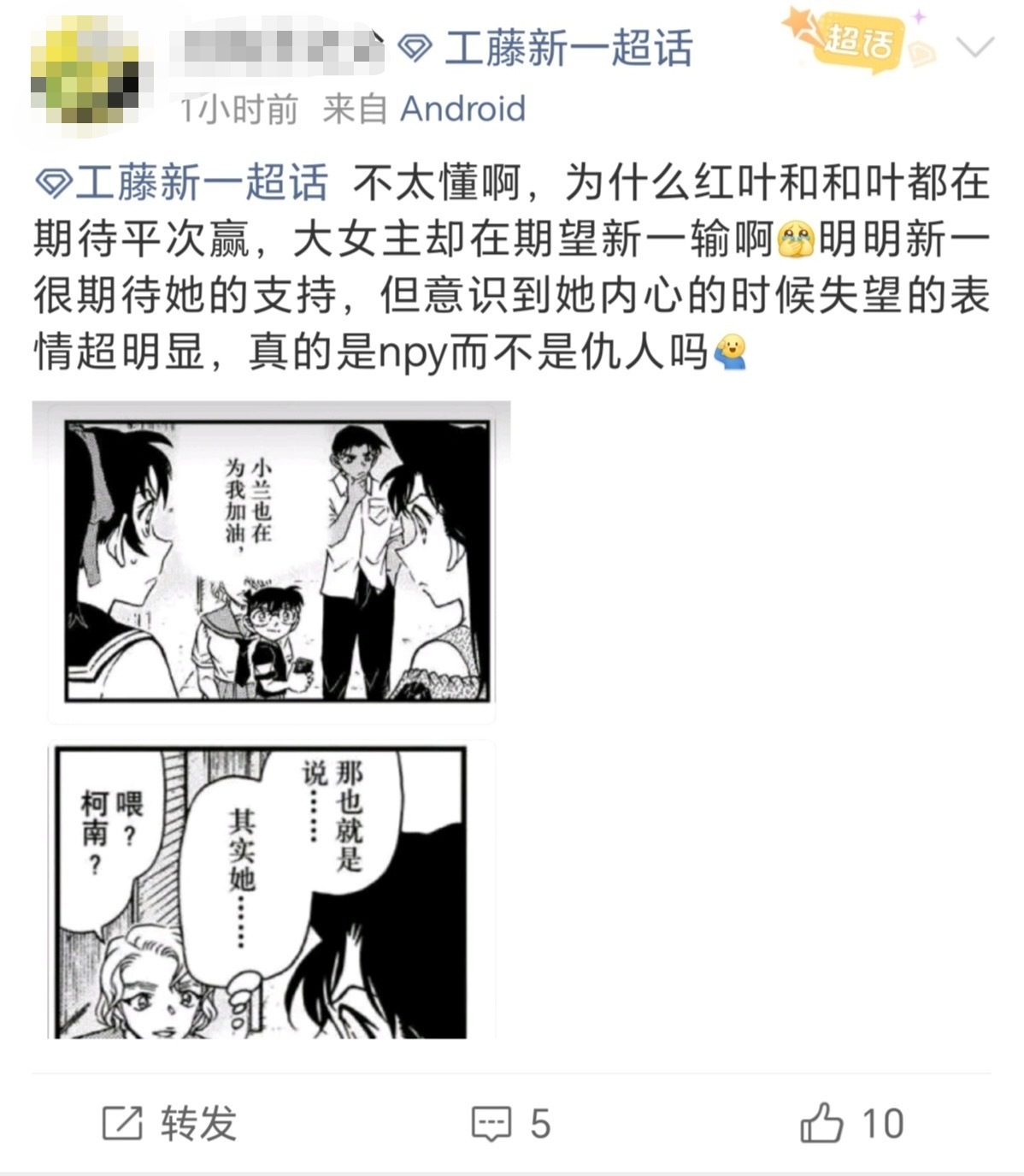 毛利兰咋这么坏[费解] ​​​