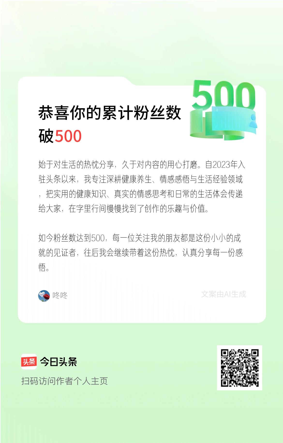 始于对生活的热忱分享，久于对内容的用心打磨。自2023年入驻头条以来，我专注深耕