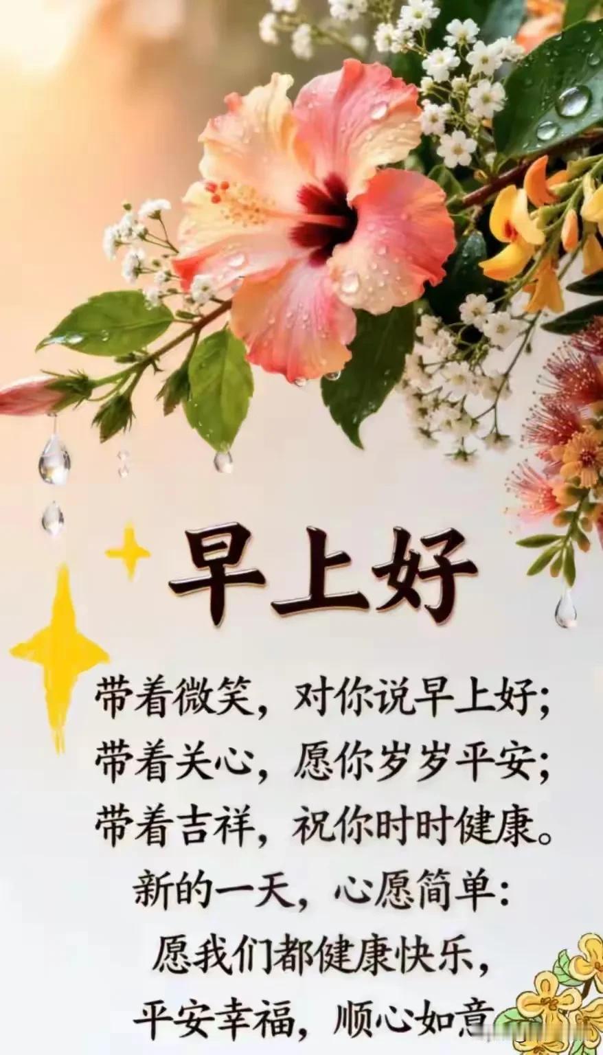 《卜算子·寄怀》
 
惜取好时光，
常念知心友。
牵挂之人岁岁安，
万事皆顺遂。