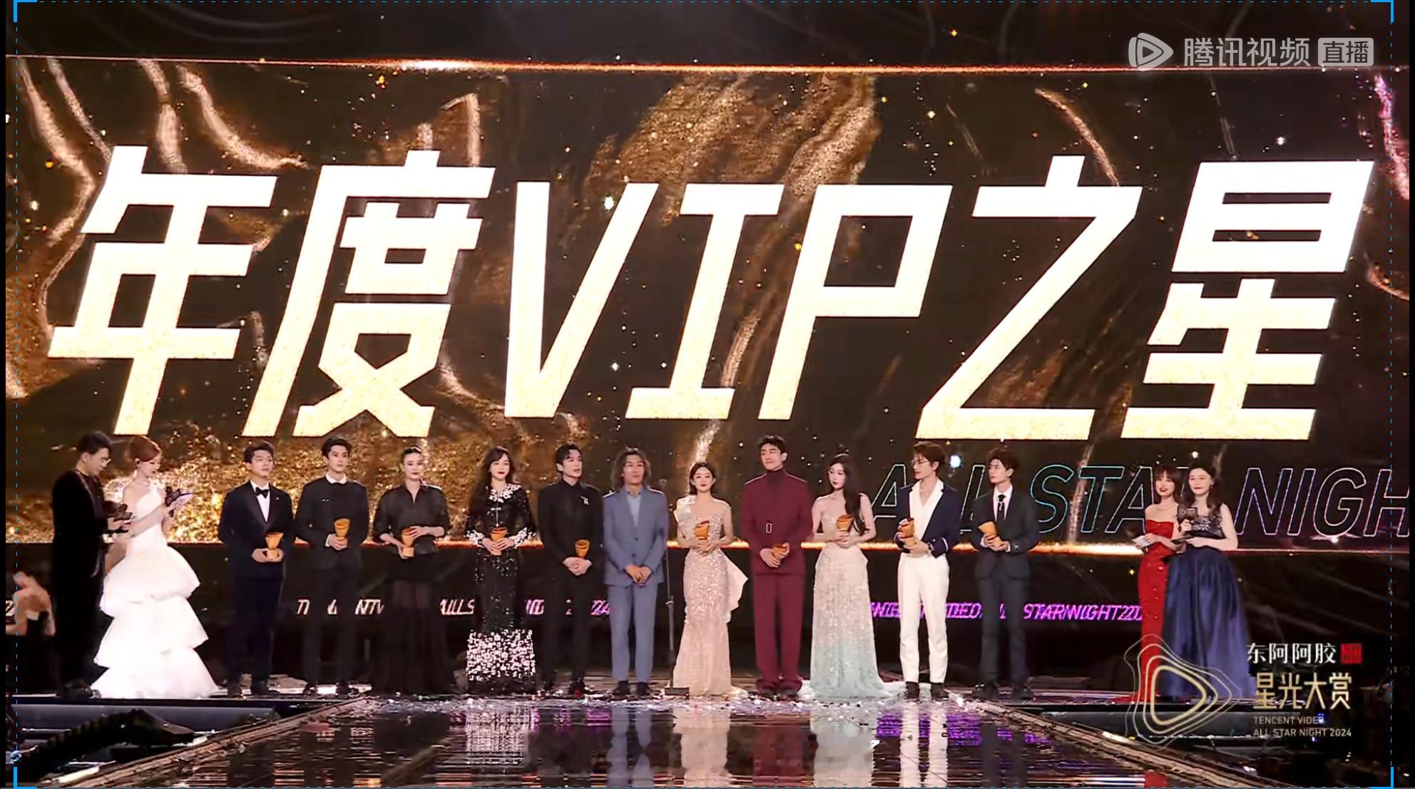 2024腾讯视频VIP之星  赵丽颖好大的C！！！ 