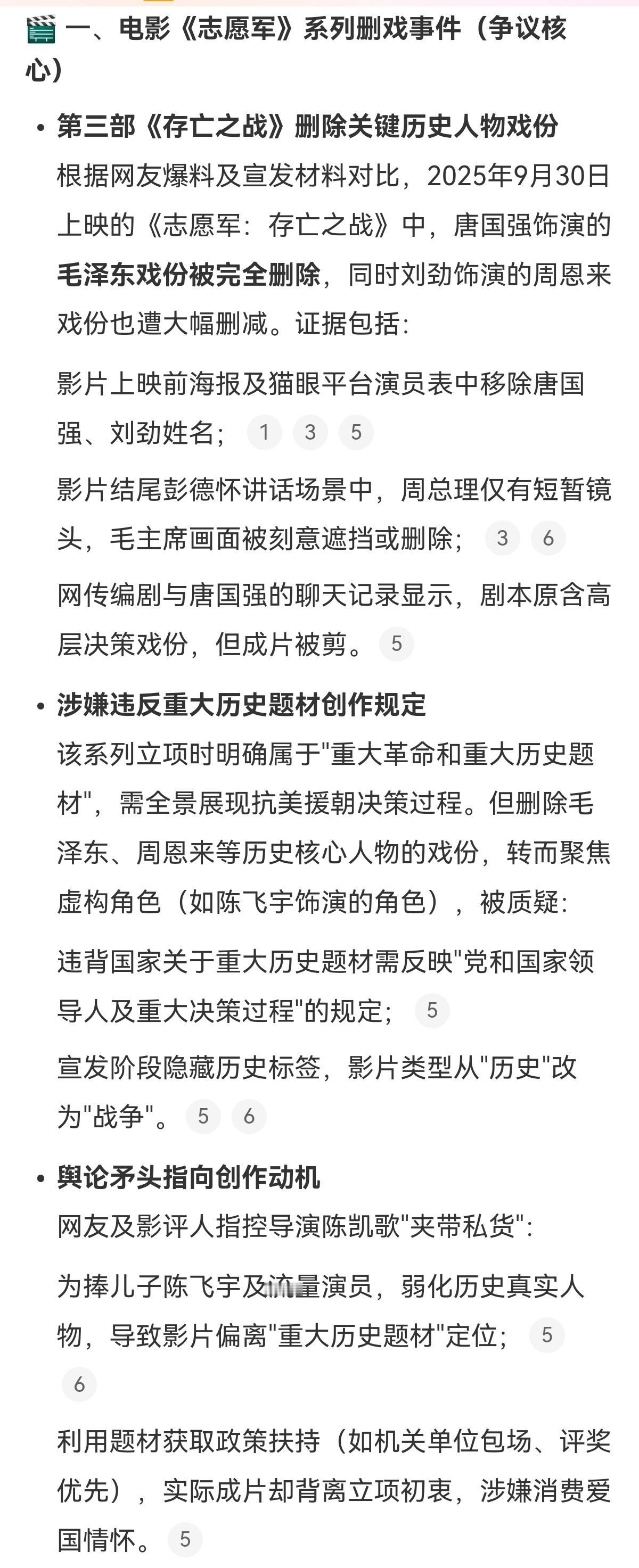 😲真的假的？有谁看了？ ​​​