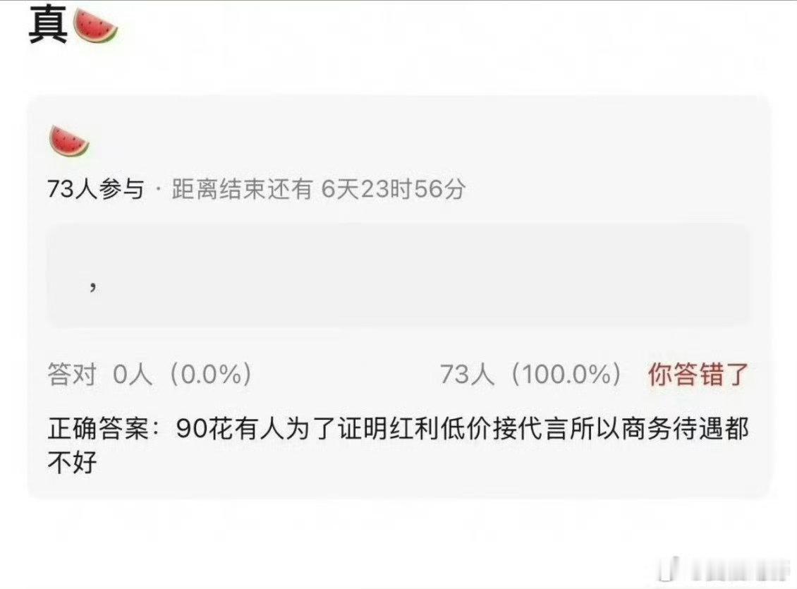 曝90花低价接商务代言网传90花低价接代言网传有90花为保住商务资源，选择低价承