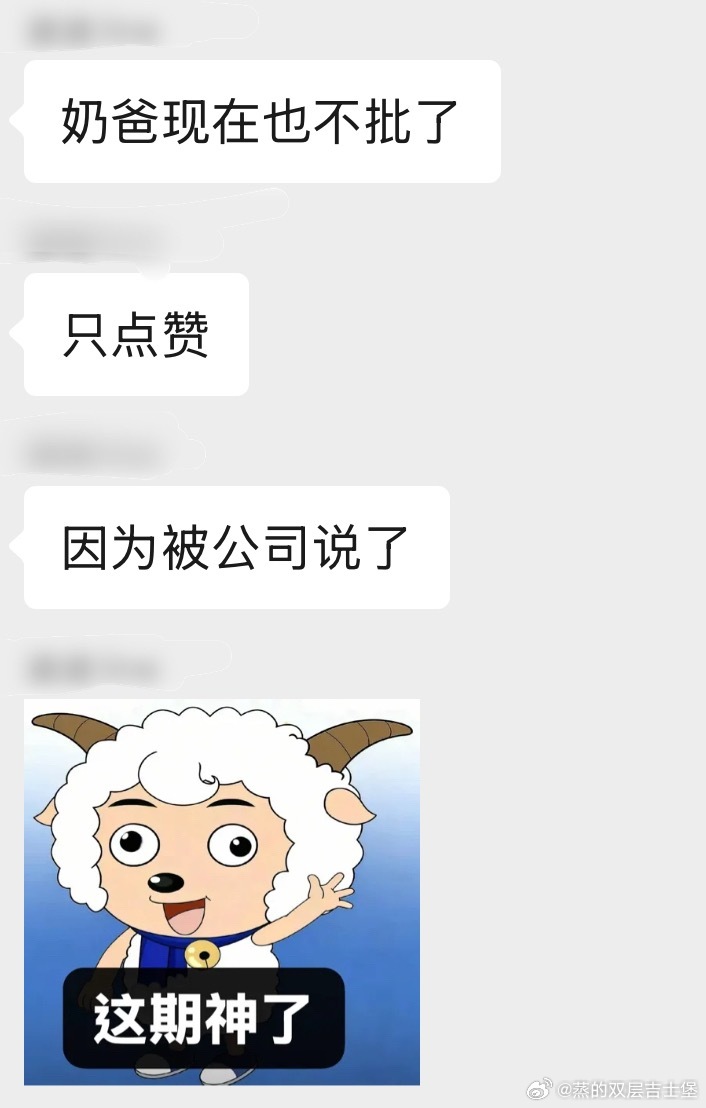 奶爸这次神了都没红起来管的倒是挺多批作业都不能评论了…… 