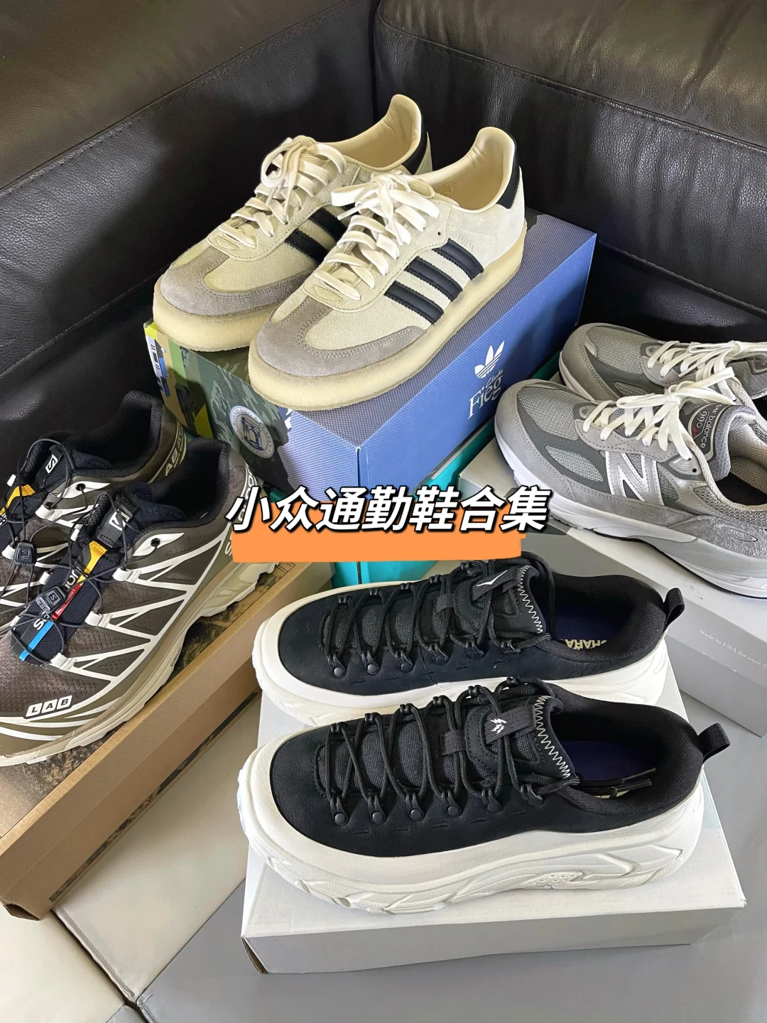 宝藏合集｜小众通勤鞋